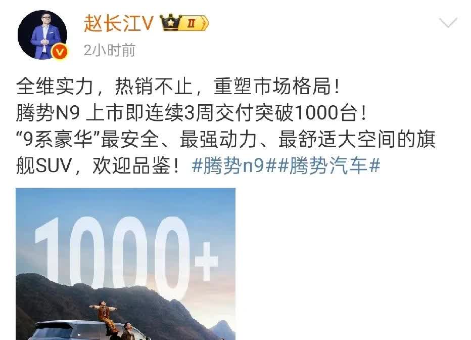 腾势N9猛虎下山，赵长江终于可以稍微缓缓了。
N9是腾势品牌今年的重磅旗舰车型