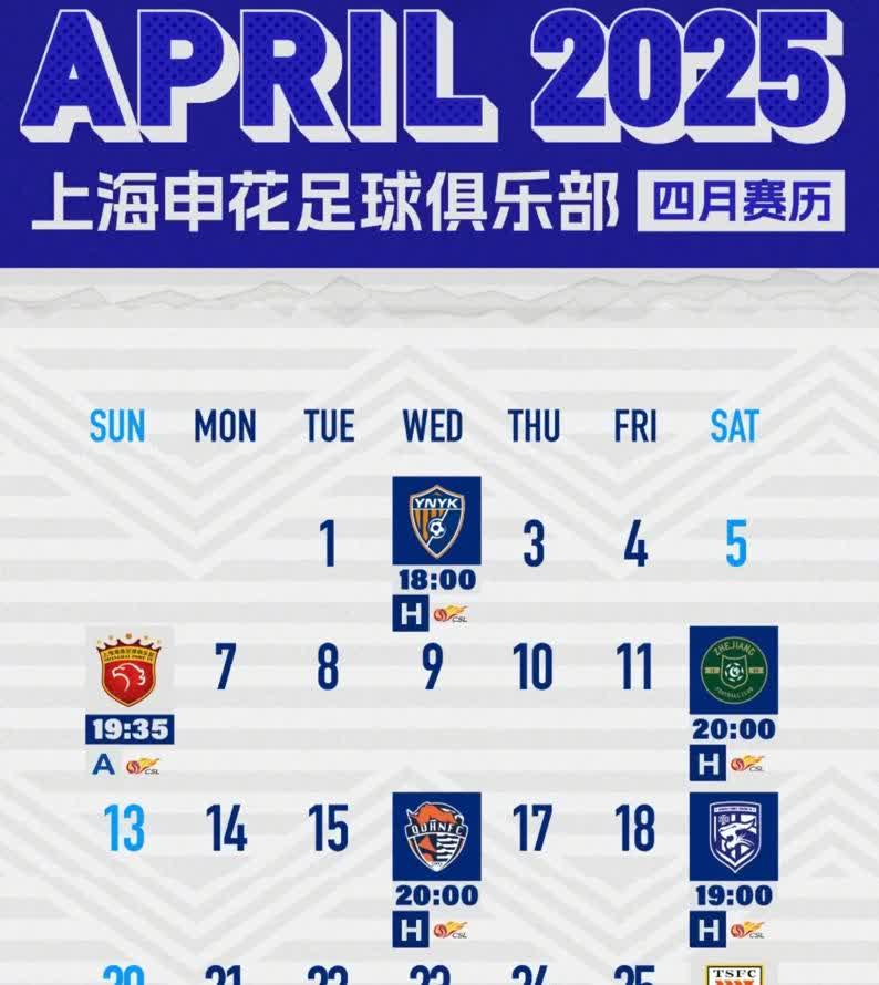申花四月这赛程，硬仗一场接一场，真是考验球队底蕴的时刻了...

四月的上海