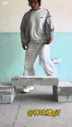 有功夫的男人：将一块石砖，架在几块石砖之间，男人上去踩了踩，以告诉大家，这块石砖