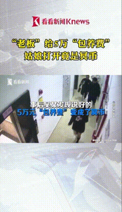 44岁男子在酒吧，想5万包养18岁女孩！女孩立马答应，两人来到出租屋，还发生了关