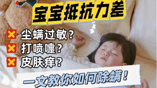 有娃家庭需要除螨仪嘛？紫外线安全吗？十大母婴适用除螨仪清单！