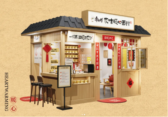 熟悉的味道，这个春运被康师傅家味面馆暖到