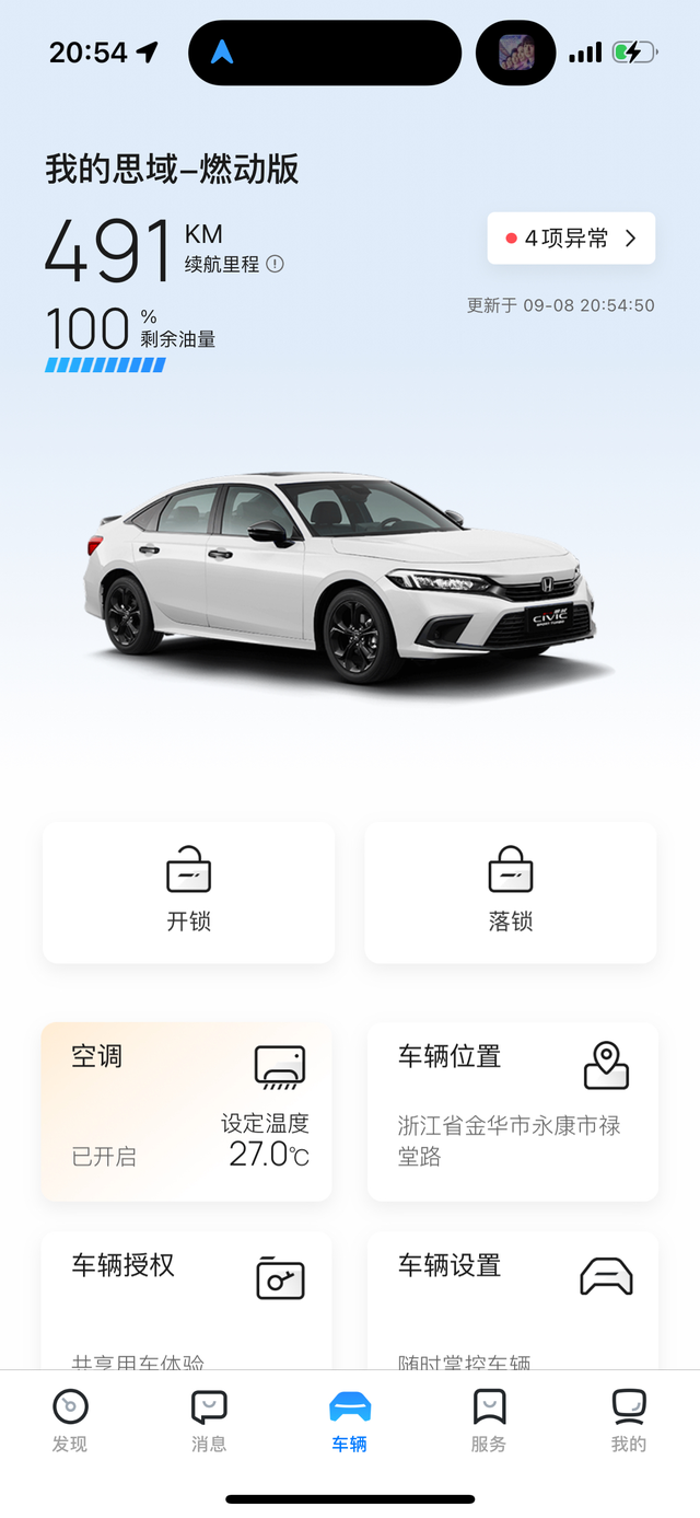 思域的油耗
加满500Km续航都没 油耗越开越高了 你们也这样吗