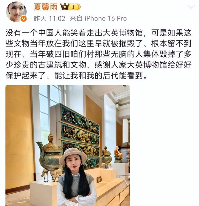 38岁的女演员夏馨雨最近被全网群嘲了。这事儿还得从她在英国博物馆发的一条动态说起