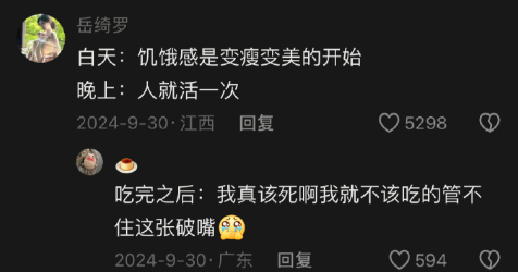 当代年轻人一到晚上就肚子饿 ​​​