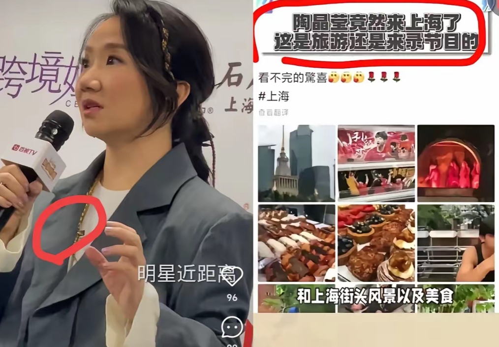 这个台湾艺人一边赚人民币，一边捅刀子，脸皮比城墙还厚！

陶晶莹又出来卖惨了！最