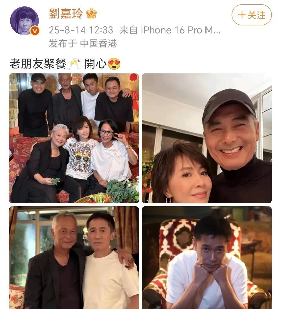 刘嘉玲梁朝伟杜琪峰周润发聚会！
发哥和梁朝伟合作的作品已经过去好多年，期待未来两