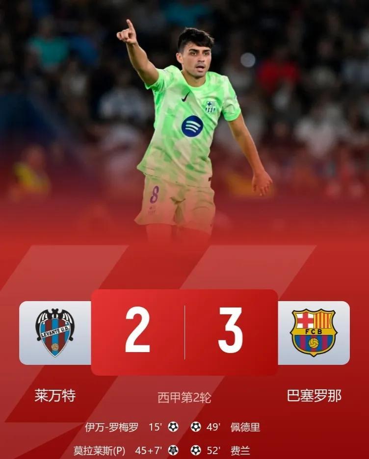 让二追三！玩的就是刺激！
巴萨3-2客胜莱万特，豪取西甲联赛两连胜！
此役，亚马