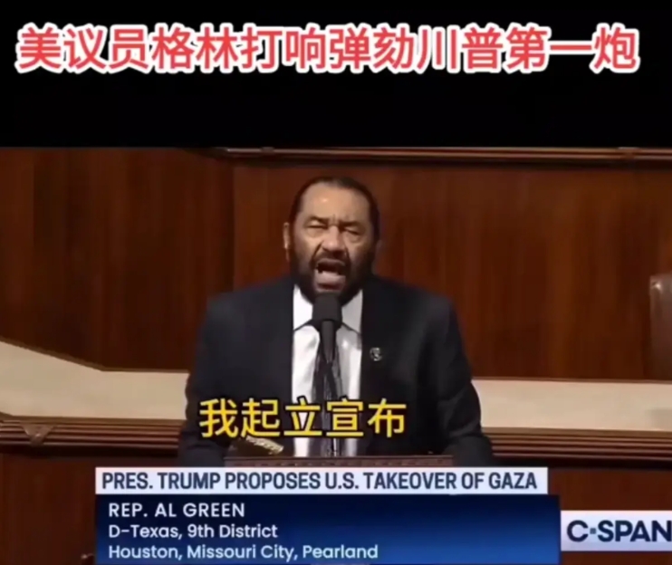 特朗普惨了，被人弹劾了！
美国议员格林打响弹劾特朗普的第一枪，他再一次证明，总统