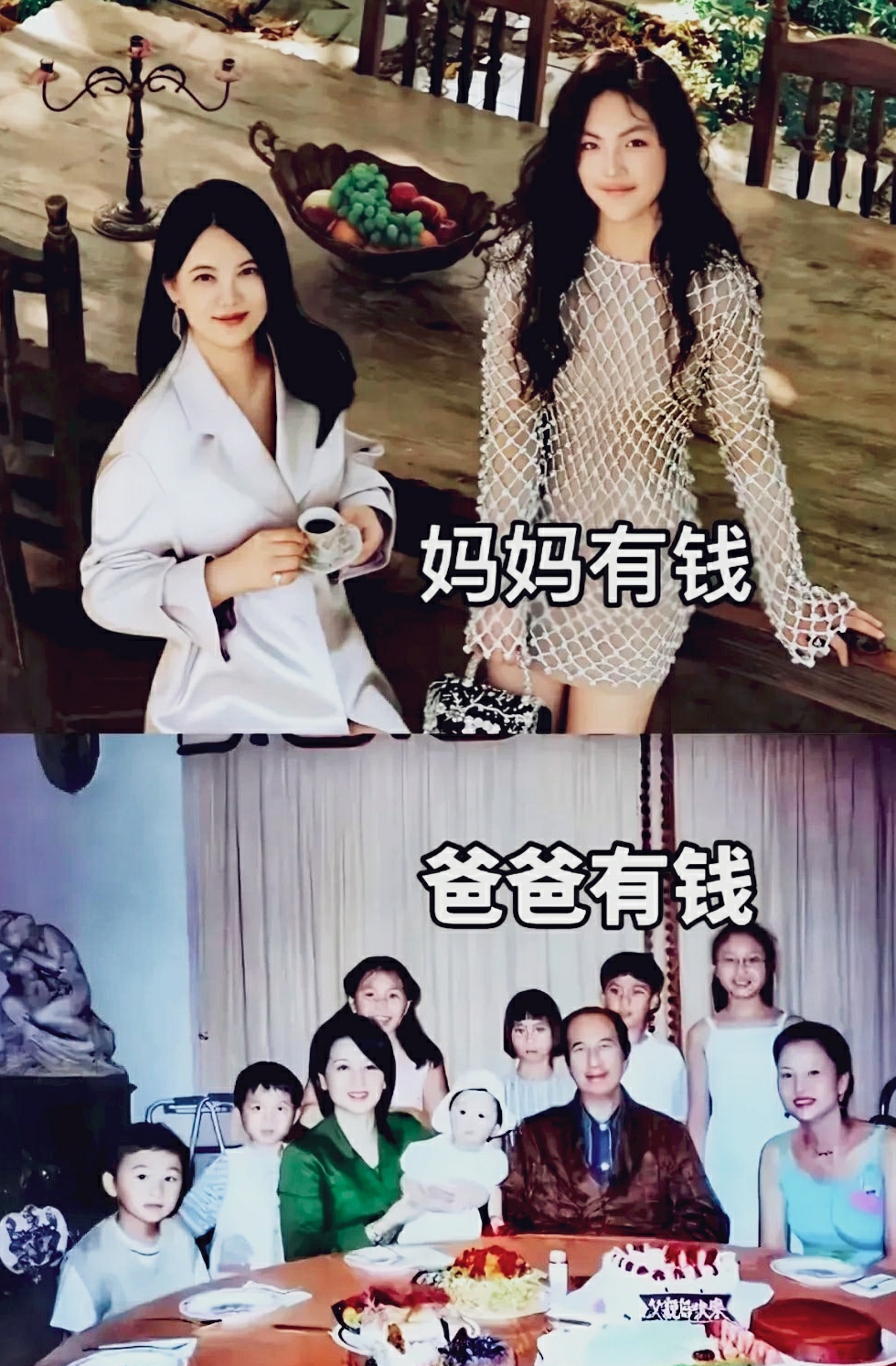 妈妈有钱就自己花 爸爸有钱大家花