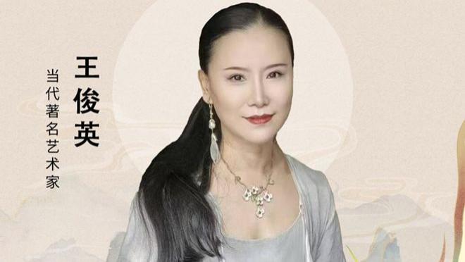 我为非遗代言艺术家——王俊英