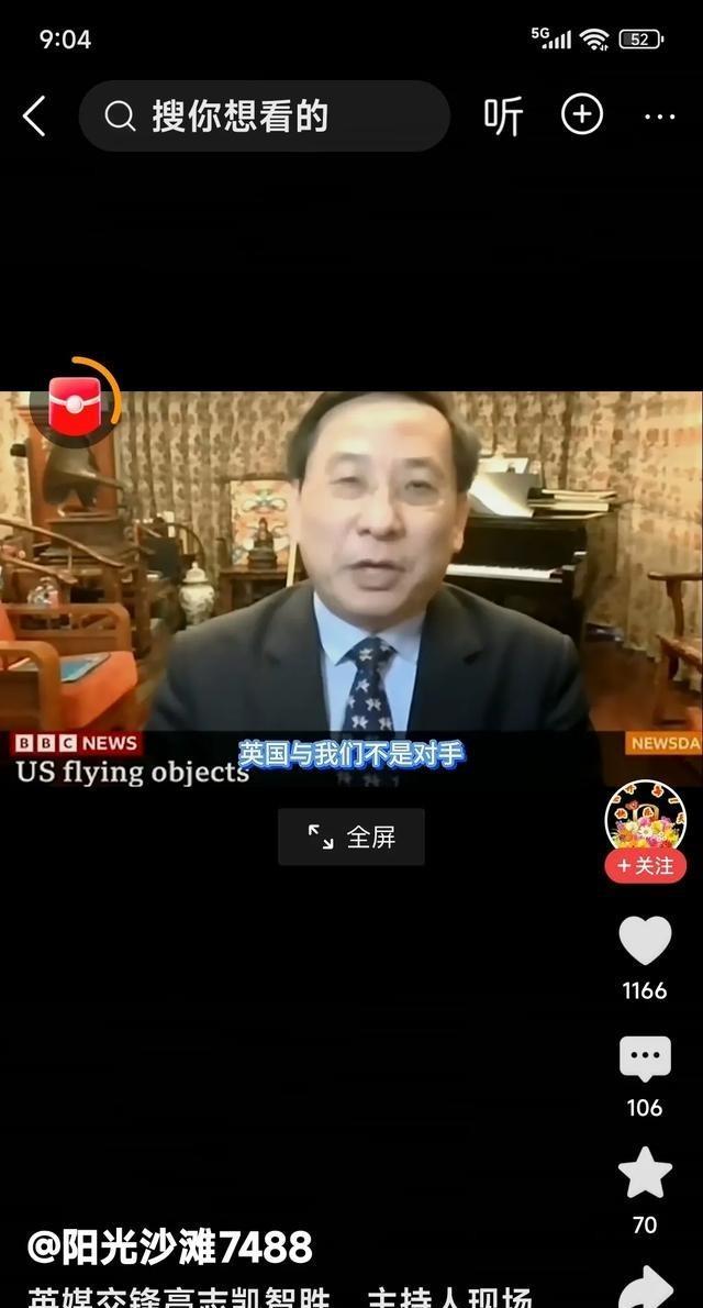 中国是英国的对手吗？中国是英国的威胁吗？英国女主持人咄咄逼人的提问，英媒交锋高志