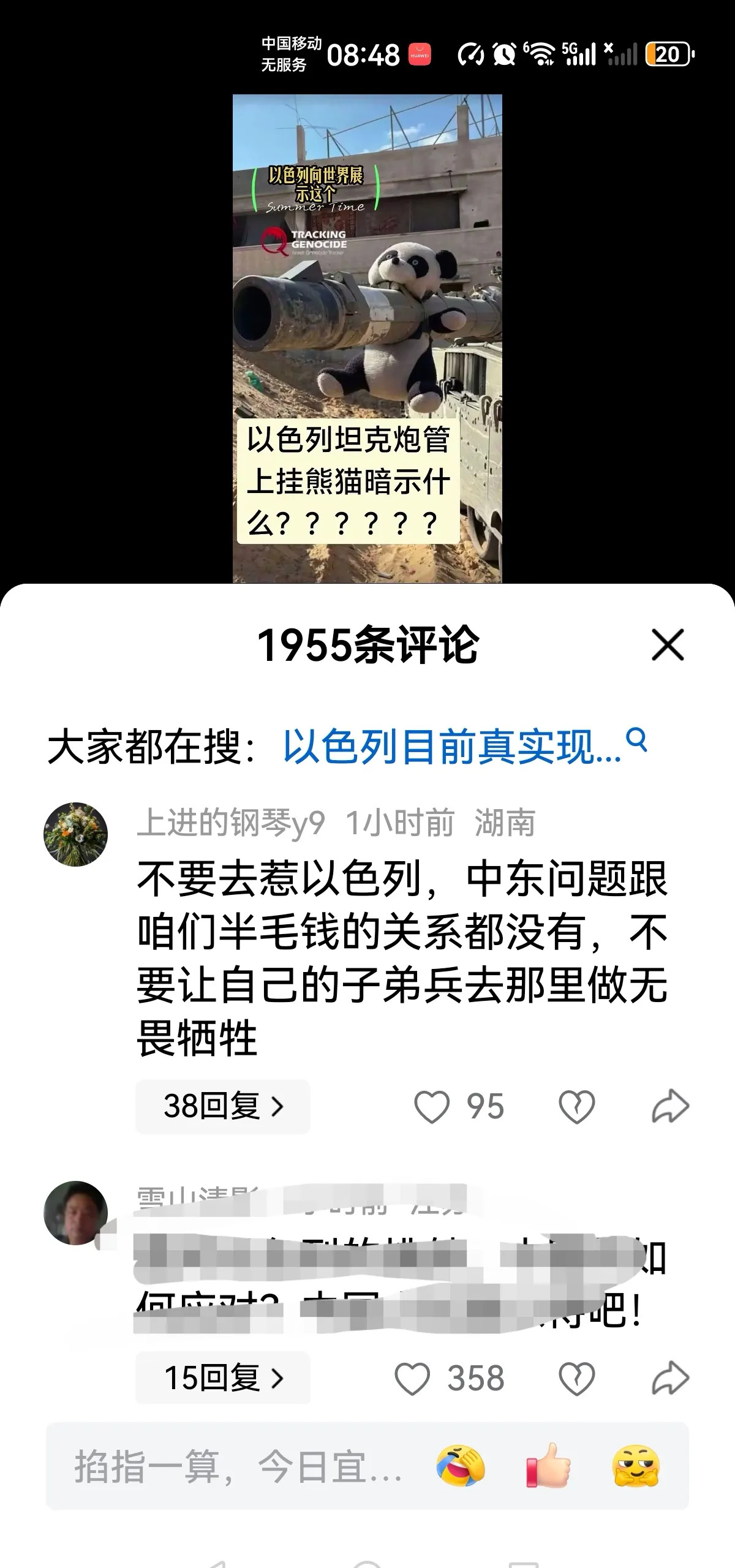 杀死熊猫布偶，太过分了











简直不敢相信自己的眼睛！一张照片瞬