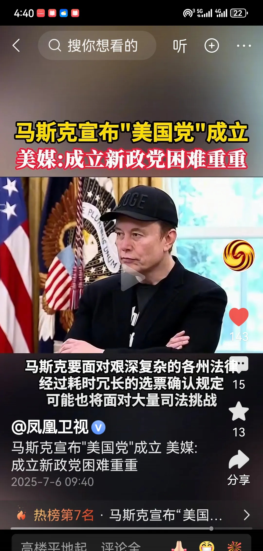 马斯克组党，美国要变天？咱们得支持！











美国政坛要炸锅了！马