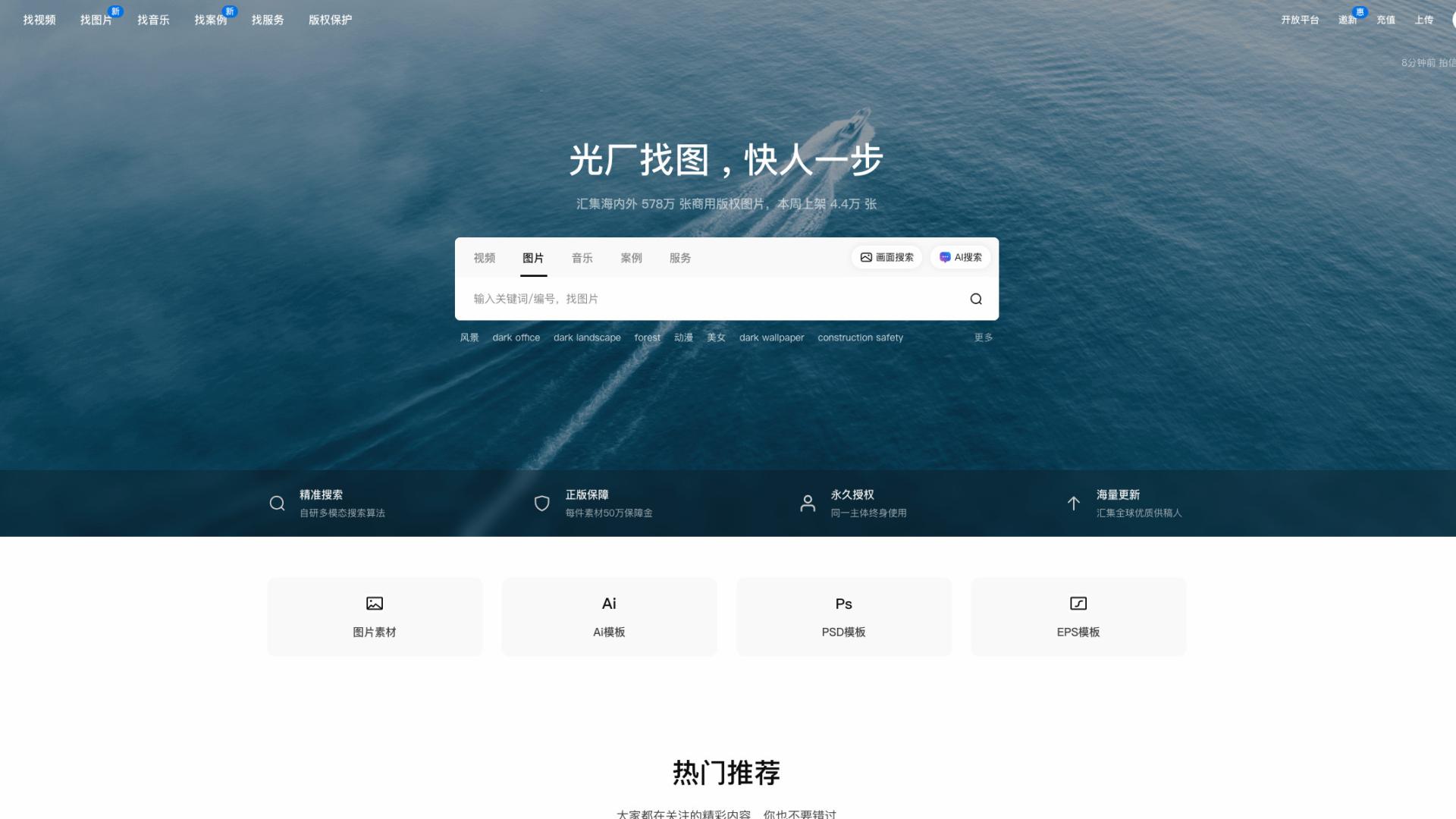 山河入画：5 大国内外风景素材网站，让每帧美景都适配创作