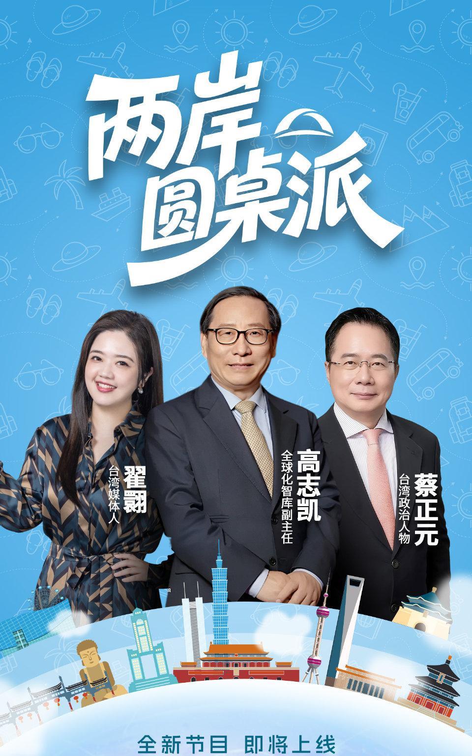 翟翾好样的！十四亿两岸同胞会为你点赞！你的话将载入史册！
在接受日月潭天的采访时