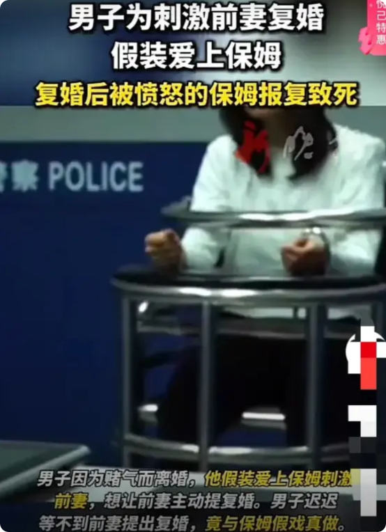 “太炸裂了!"2025年，男子为刺激前妻复婚，假装爱上女保姆，期间，不仅与女保姆