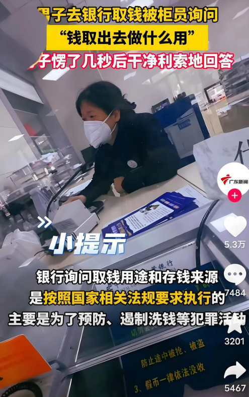 浙江一男子去银行取两万五千元，柜员硬要追问用途。

男子被问烦了，怒怼要一元一元