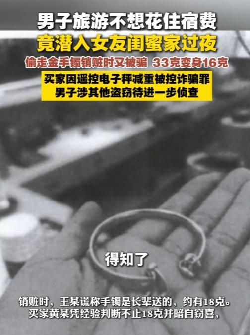 “电视剧都不敢这么演！”



近日江苏发生一起离奇案件：一名男子因旅途中不愿支