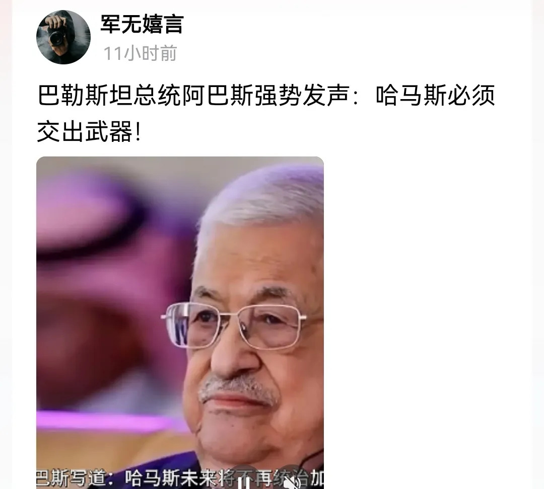 巴勒斯坦总统让哈马斯别打了





---





哎呀妈呀，这事儿真是让人