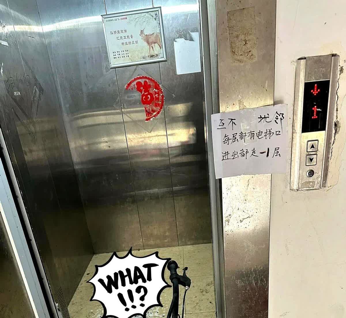 这操作够奇葩！

一业主把一楼两户全买了。

直接扣了电梯按钮，不让其他
