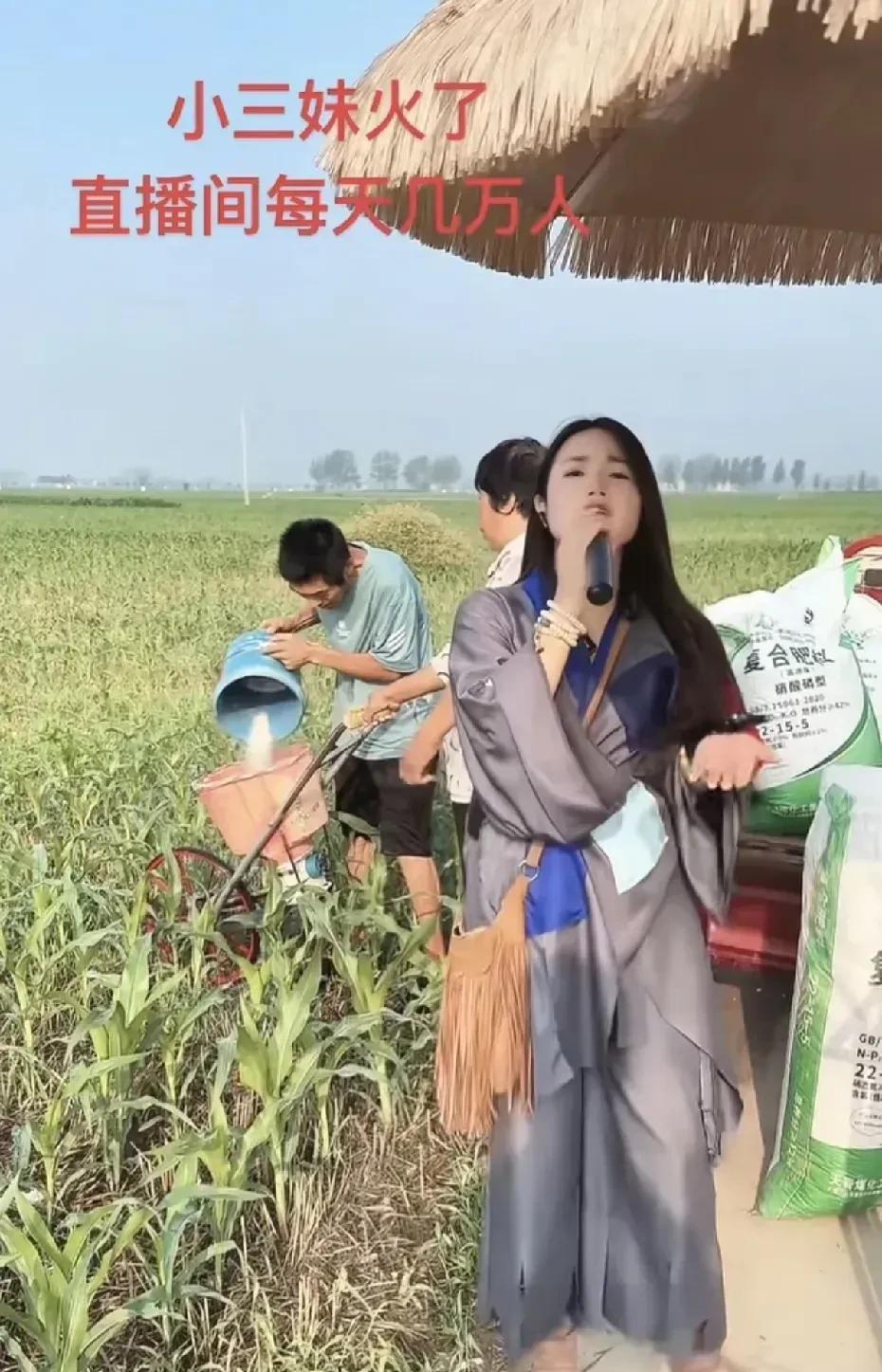 商丘睢县网红“河南三妹”情商很高，知道自己在网络上火起来的原因，就是有人推有同行
