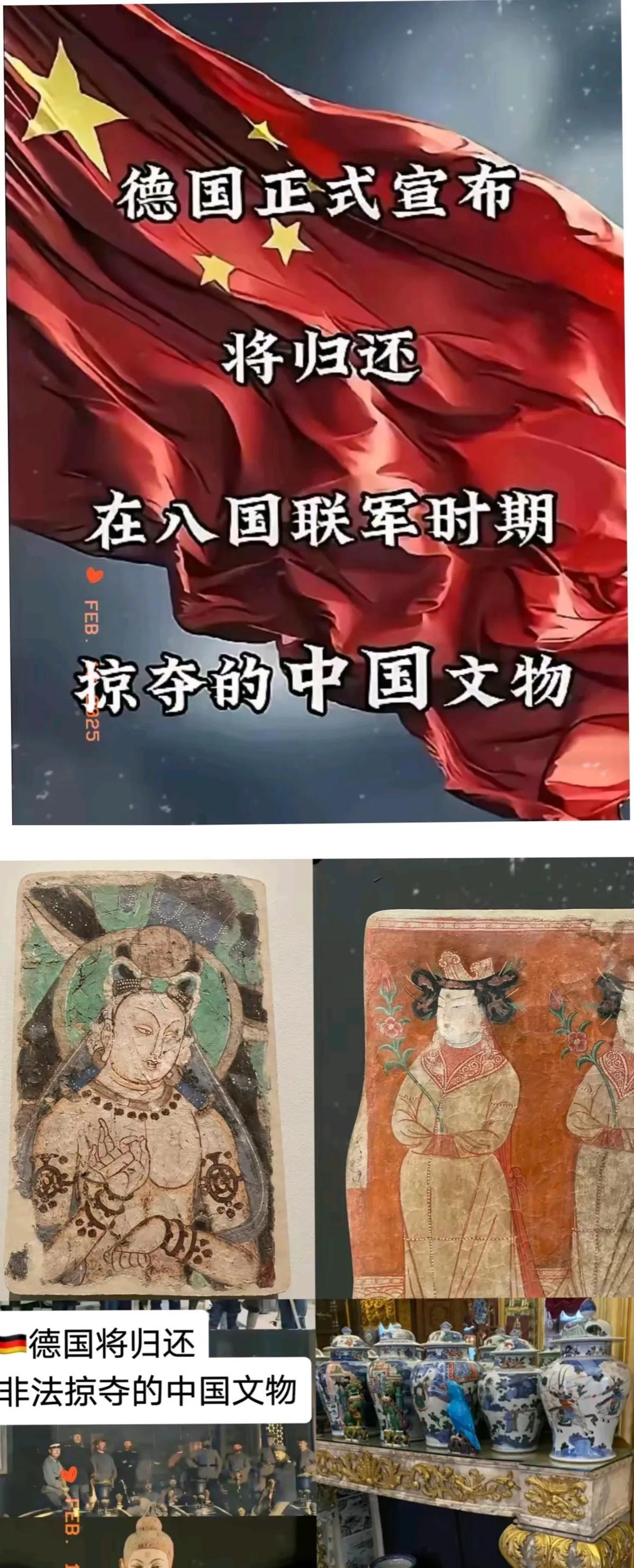 在归还强抢的文物方面，德国又走在了前列！
错了就是错了，强抢来的文物，放在你那里