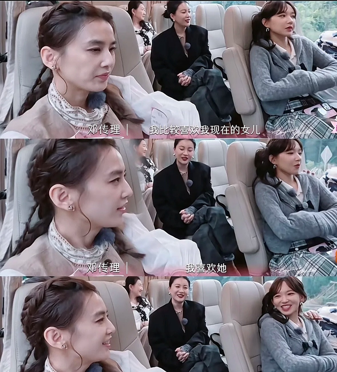 邓传里当着黄圣依说：程潇才是她想要的那种女儿！ 更喜欢程潇这个女儿……
黄圣依肉