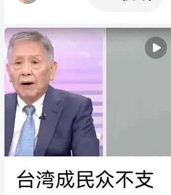 台湾名嘴帅化民称“所有的台湾人不承认自己是中国人，解放军打的是一群外国人，不用他