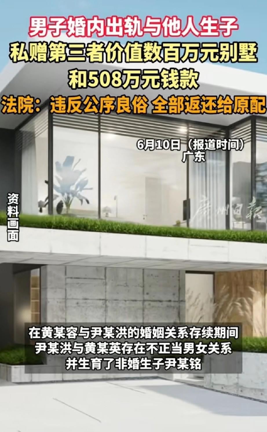 广东中山，男子在婚姻存续期间，偷偷与另一女子保持不 正 当 关系，不仅生育孩子，