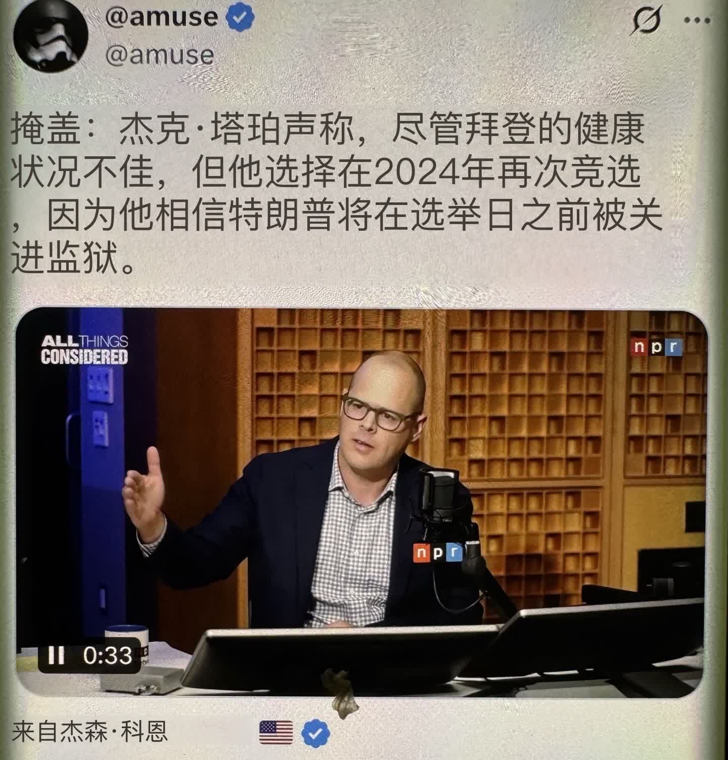 惊吓！惊恐！惊掉下巴了！掩盖真相：杰克·塔珀声称，拜登不顾健康问题，选择在202