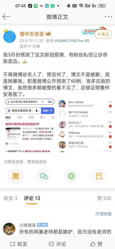 曾预测大S的大师“预言”失灵？陈奕迅可不是好惹的！



最近网络上关于陈奕迅身