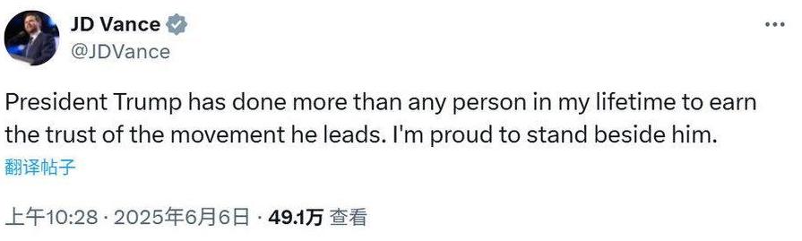 马斯克还在鼓动弹劾特朗普，由万斯当总统呢，万斯那边却已经亮明态度、选边站了！
万