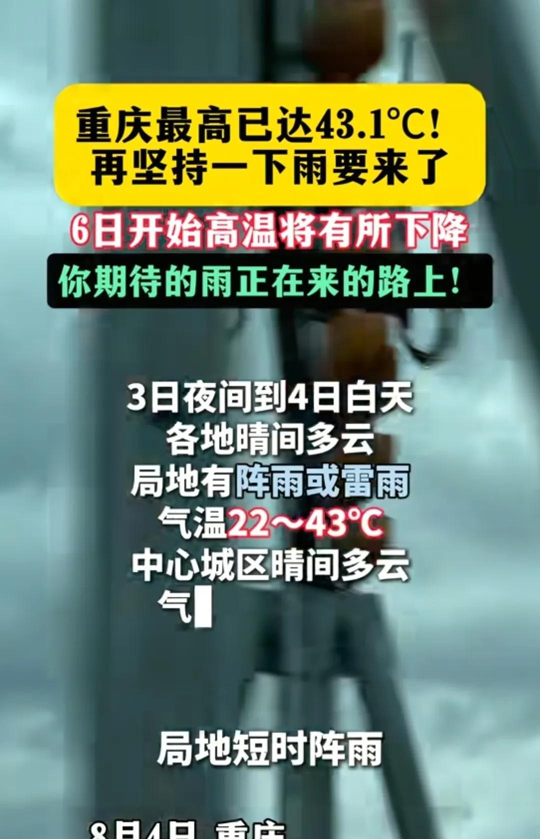 都说广东是热带地区，那我们重庆算什么？[捂脸][捂脸]