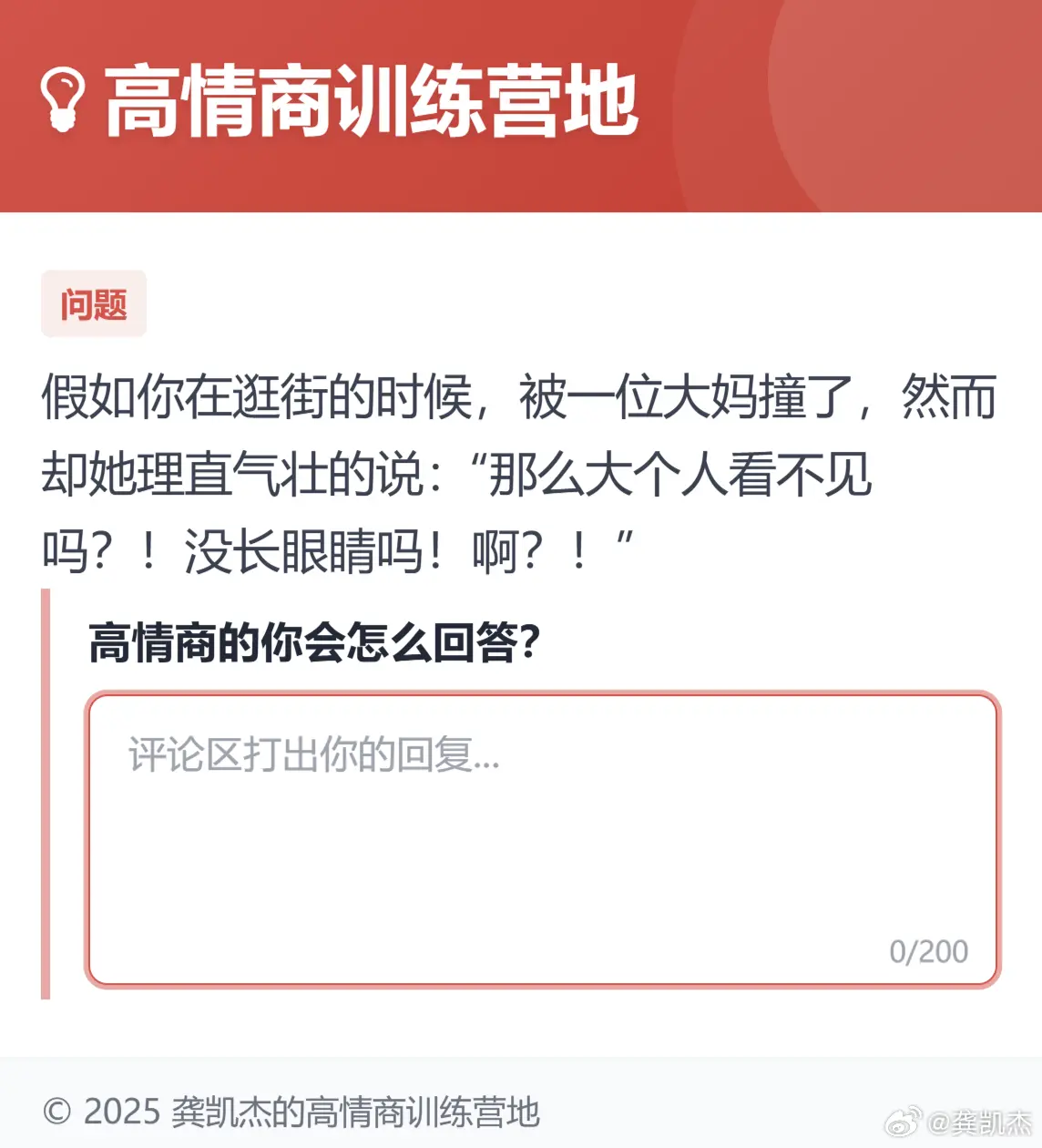 假如你在逛街的时候，被一位大妈撞了，然而却她理直气壮的说：“那么大个人看不见吗？