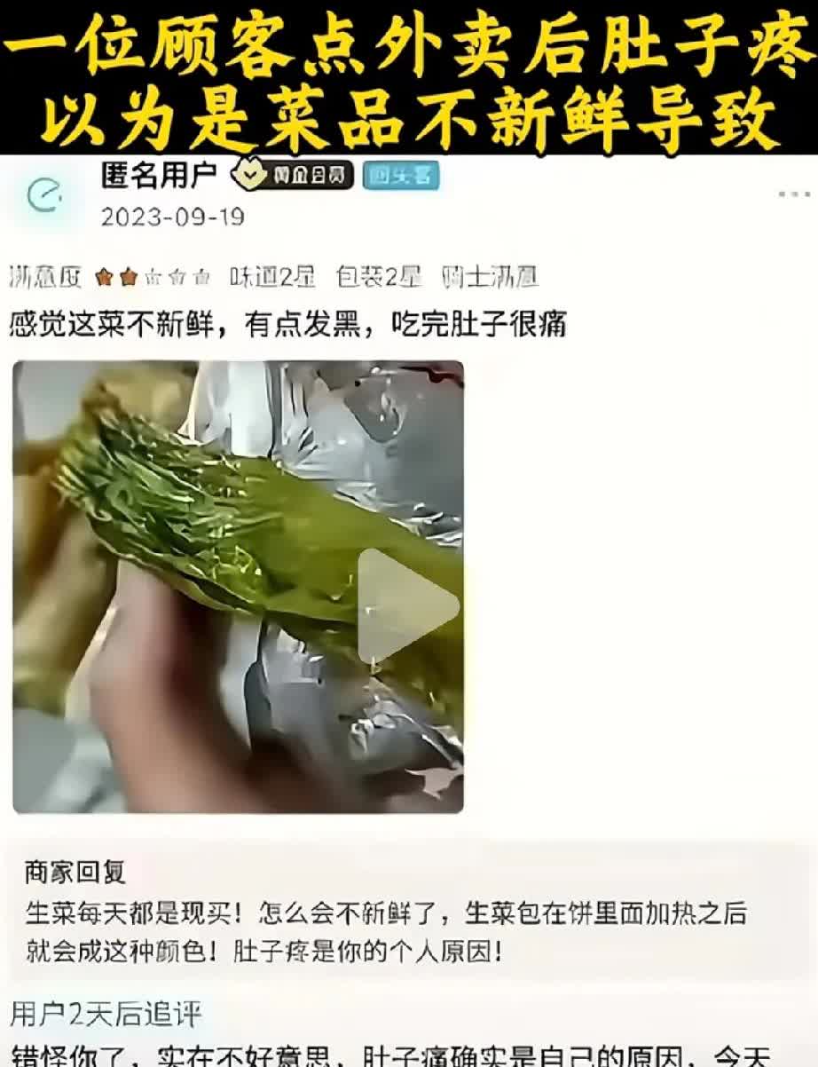 泪目了
老板：他怎么可能是胃癌，明明是我的菜不新鲜。

一男子点了外卖发现