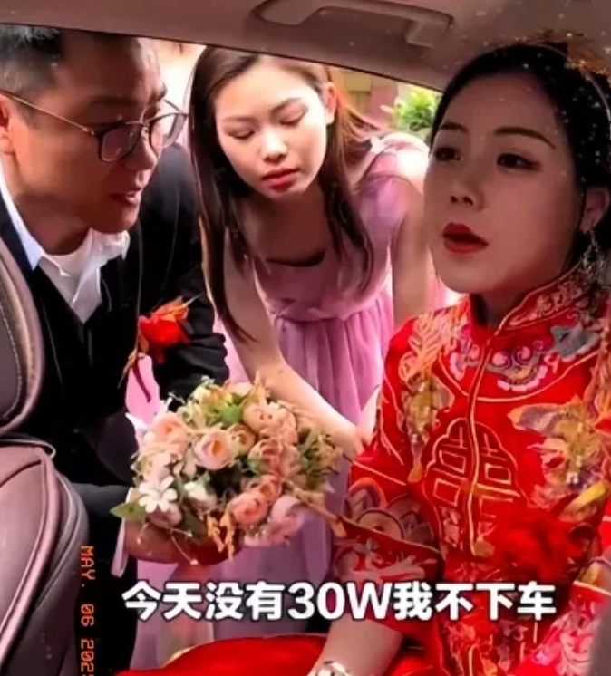 新娘索要30万下车费

新郎一气之下直接下车选择分手了。

第二天一大早，新娘父