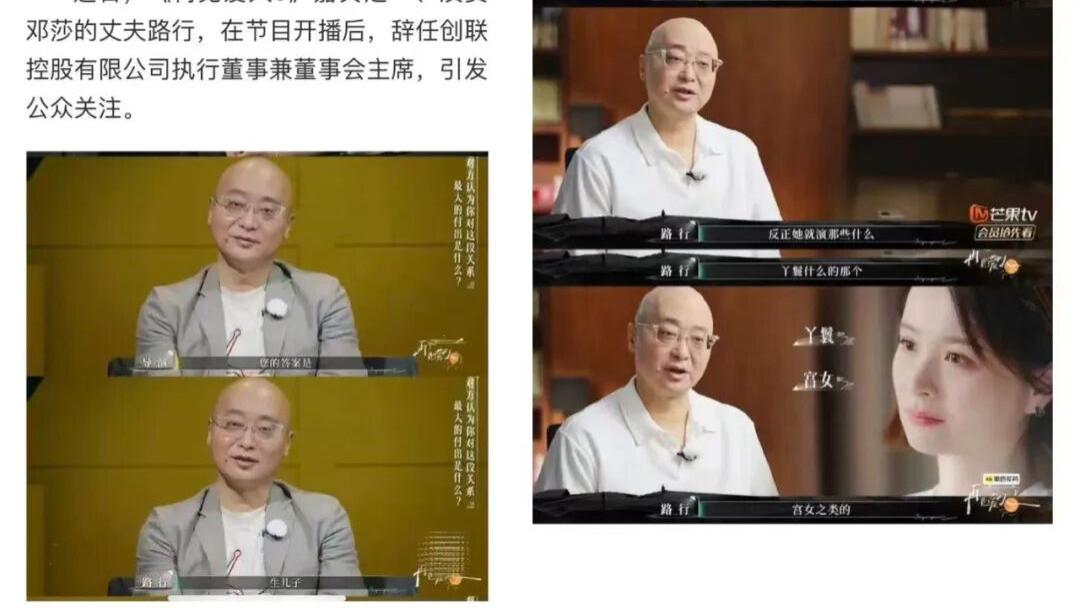 从辞任上市公司董事局主席到退出《再见爱人5》：路行千万行贿疑云下的商业困局