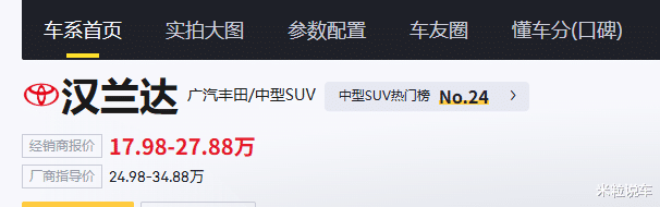 增程，真正大7座！大号丰田汉兰达开始了！