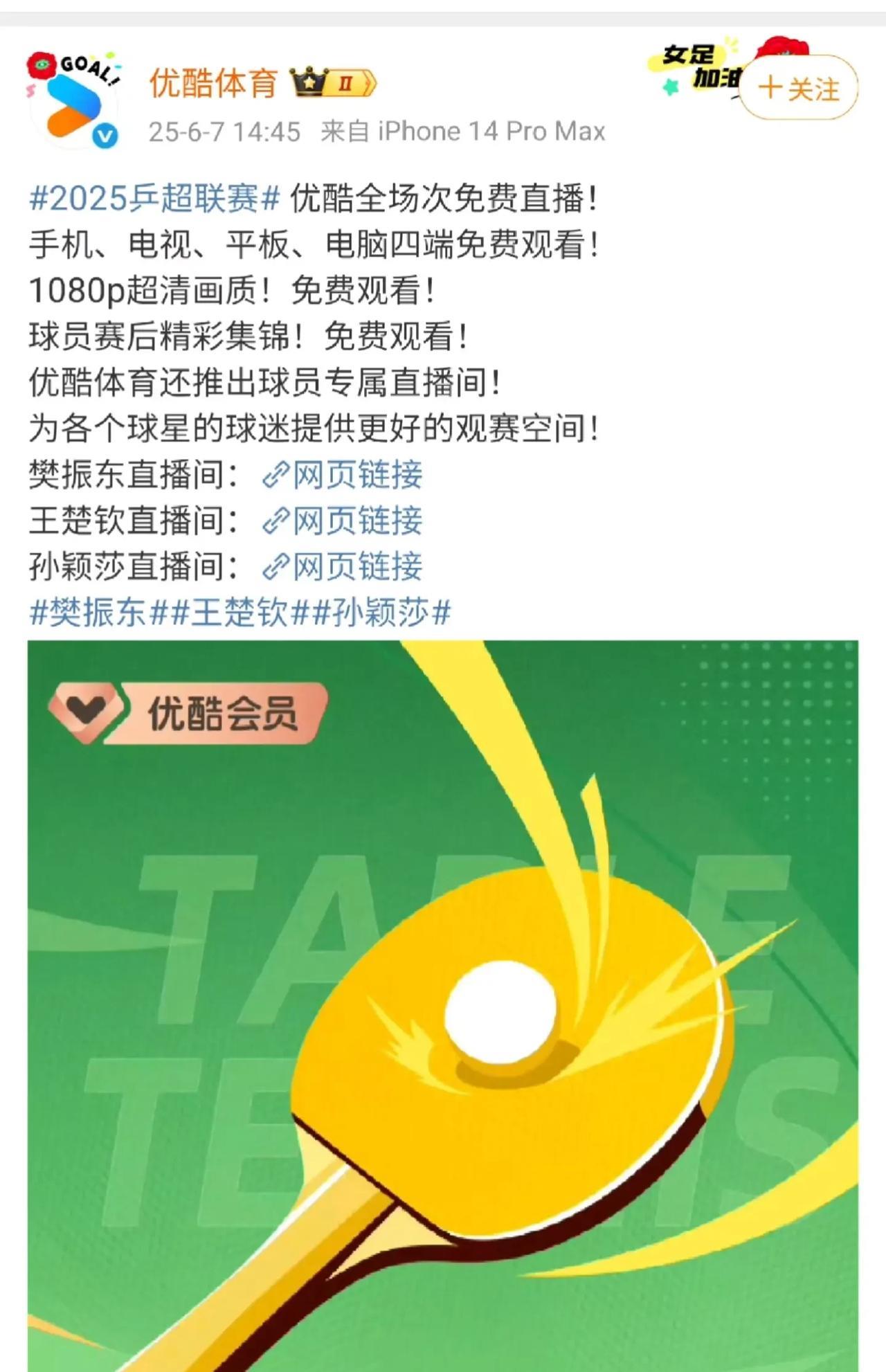     新领导新气象，不但先出赛程再卖票，还给球迷们做好攻略！顾星宇全程解说东哥