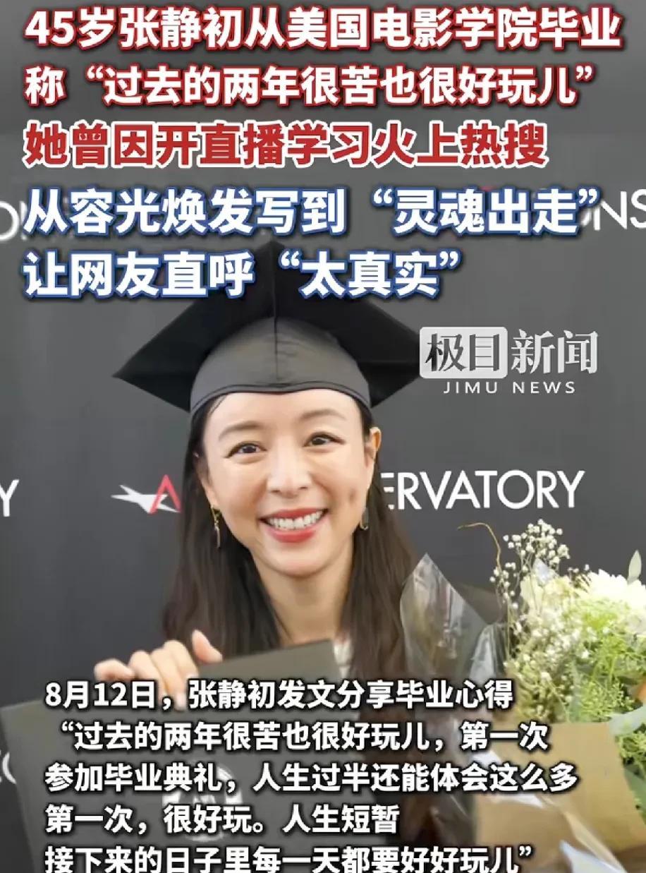 张静初给所有的女人都上了一课，
靠谁都不如靠自己。
想当初她是所有导演夫人的灵魂