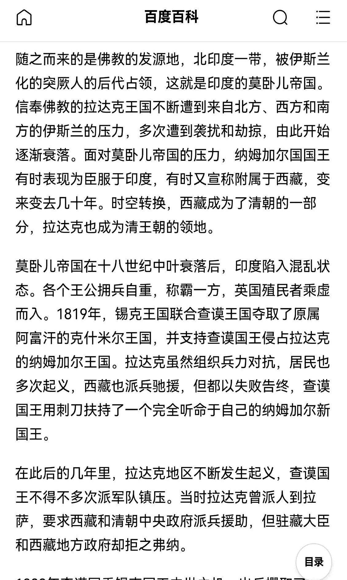 前几天看印巴冲突地图的时候就觉得不对劲，本博记得印度军机所出现的几个位置，应该是