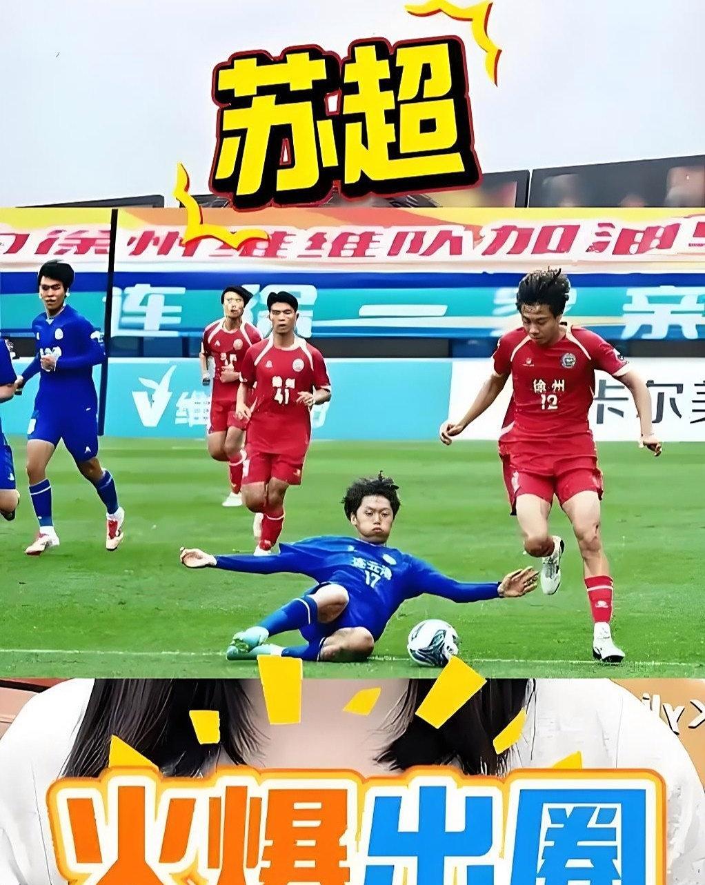 为什么苏超能火爆出圈，省超却悄然无声？
广东省足球超级联赛已举办了10年，不要说