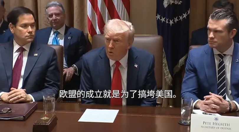 不管特朗普怎么对付欧盟，我们中国人不能忘记有哪些欧洲国家给我们使过坏。英国就算是
