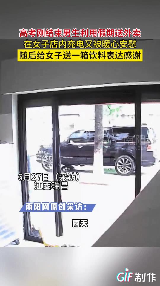 江西瑞昌一高考刚结束的男生假期去送外卖，结果手机快没电了，顾客地址写错了他找不到