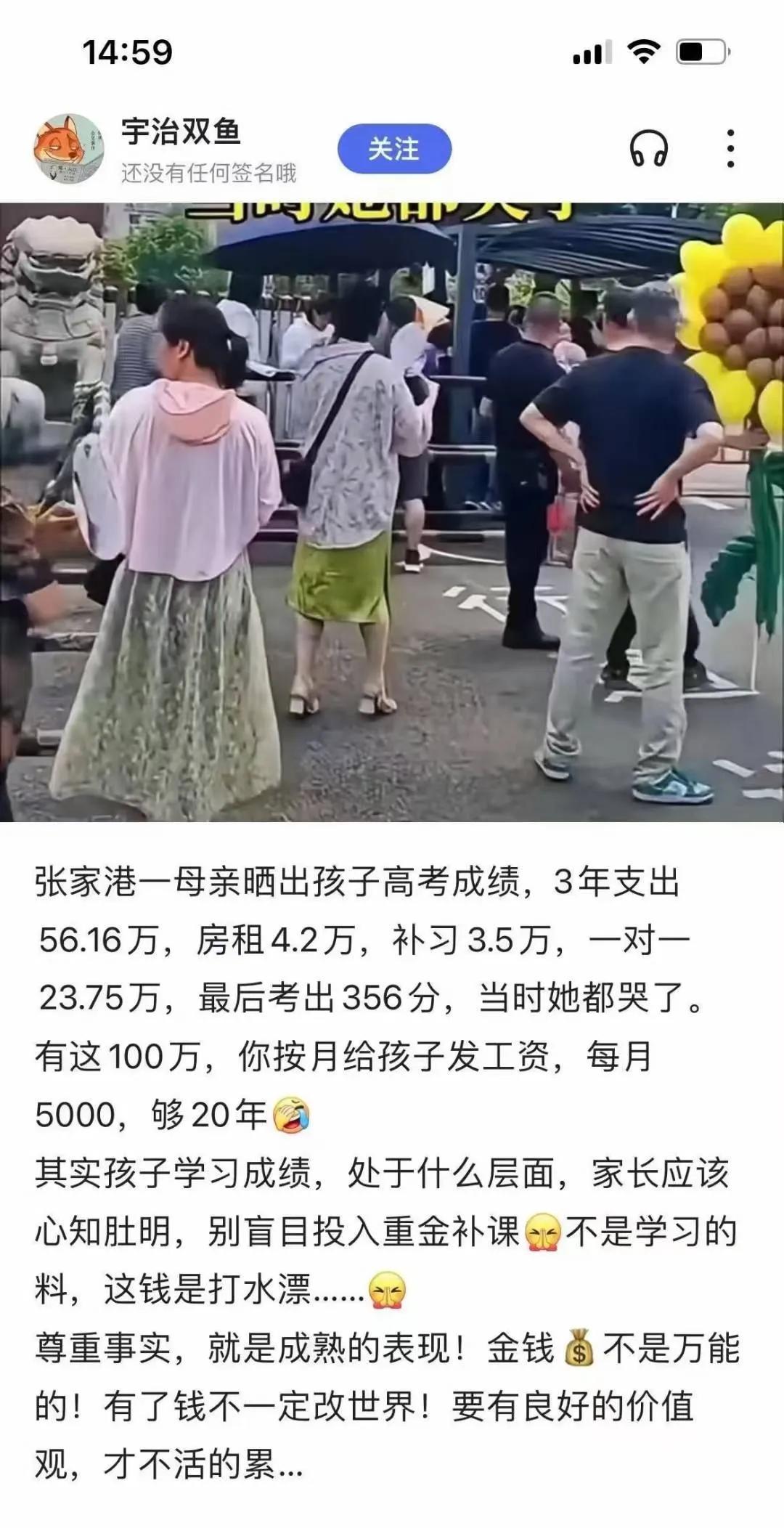 有人骂图中考三百多分学生父母傻，其实不尽然。
也不能这么说，不能事后诸葛亮，父母
