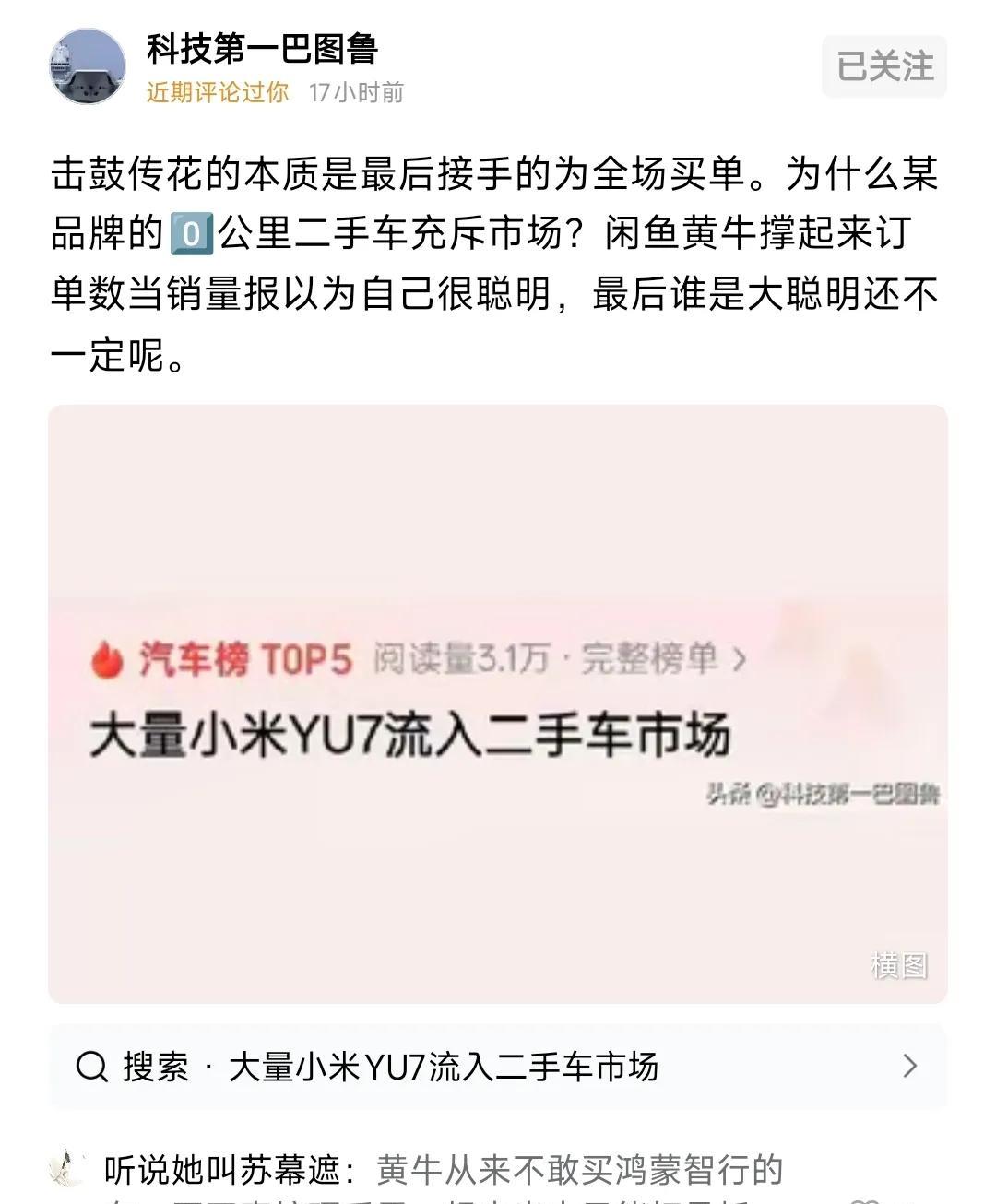 某些互联网打手，确实是有些“智慧”在身上的。
黄牛和咸鱼卖家在没有人需要、没有差