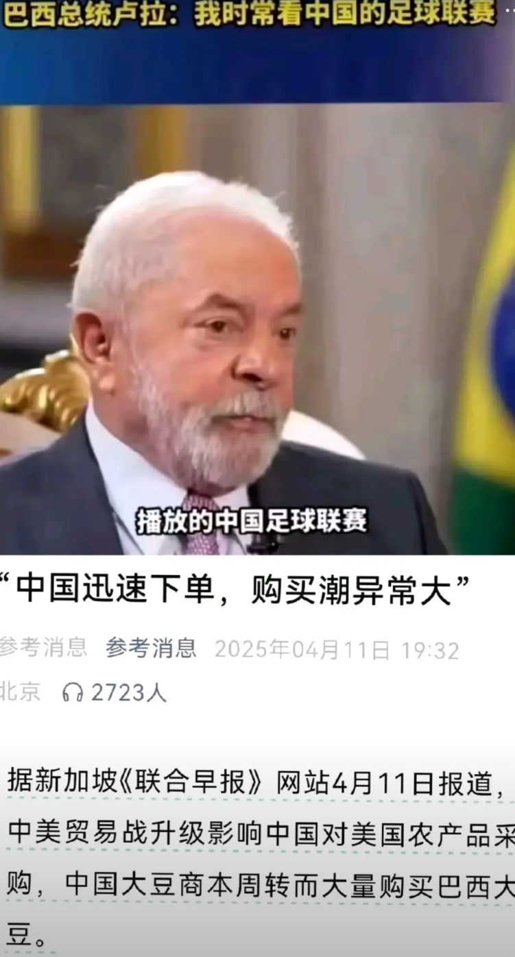 卢拉总统为了把自己大豆卖出去，也是拼了！

整整40艘货船的大豆，装船启航，这可