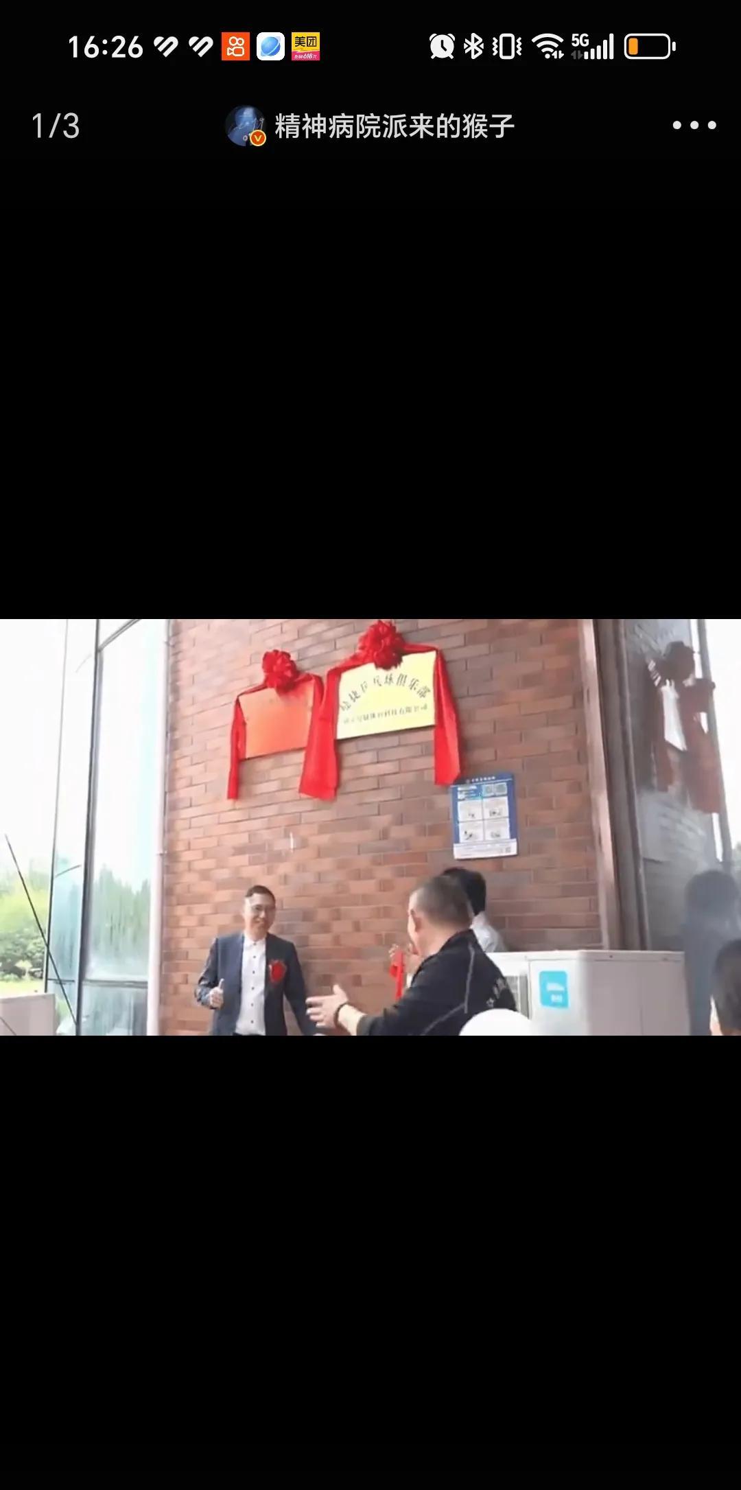 6月4日蒯曼假期回家参加“曼捷俱乐部”开业挂牌仪式，这是蒯曼家里的开的俱乐部，名