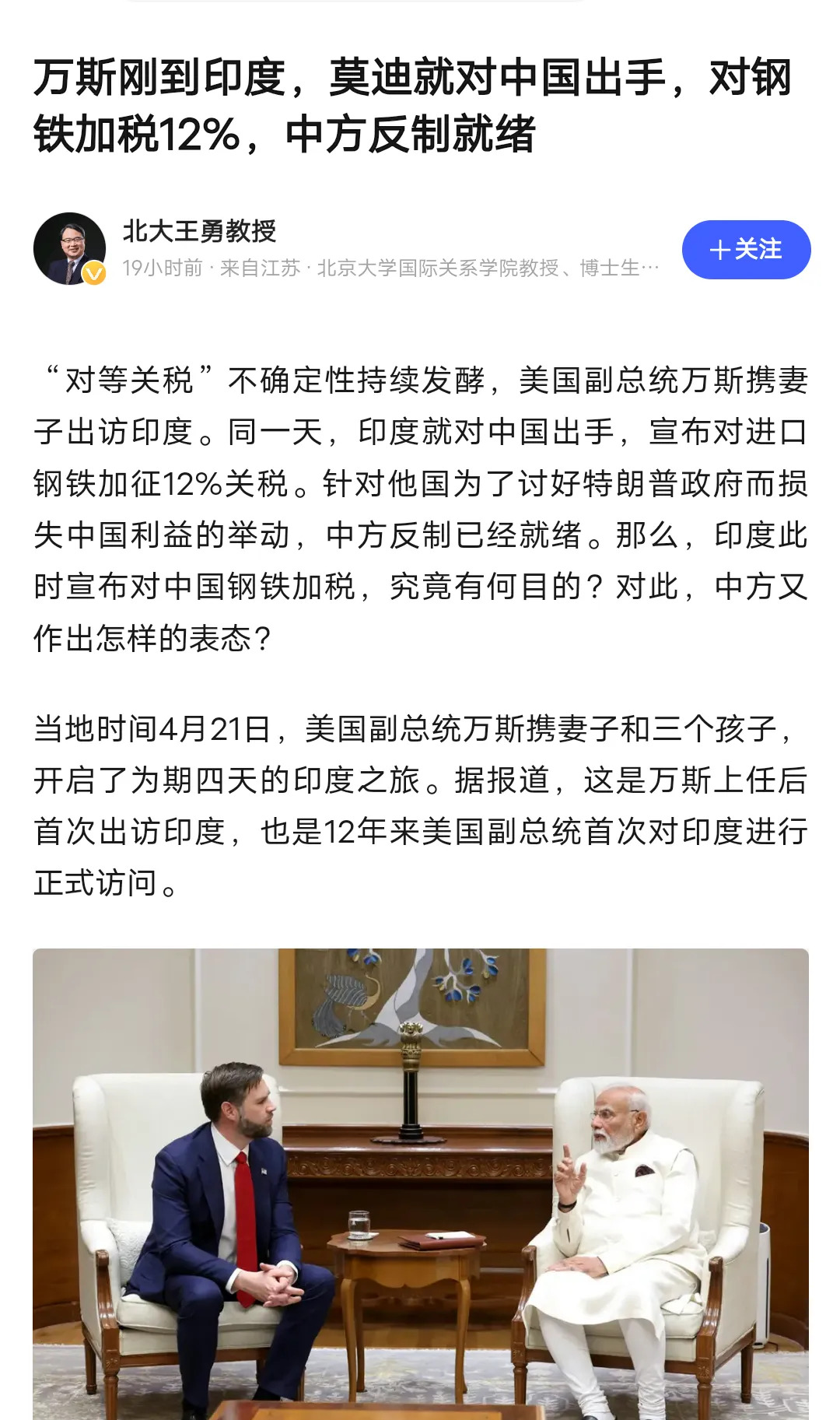 印度公开站队献投名状











天哪，印度竟然第一个公开站队了！真是